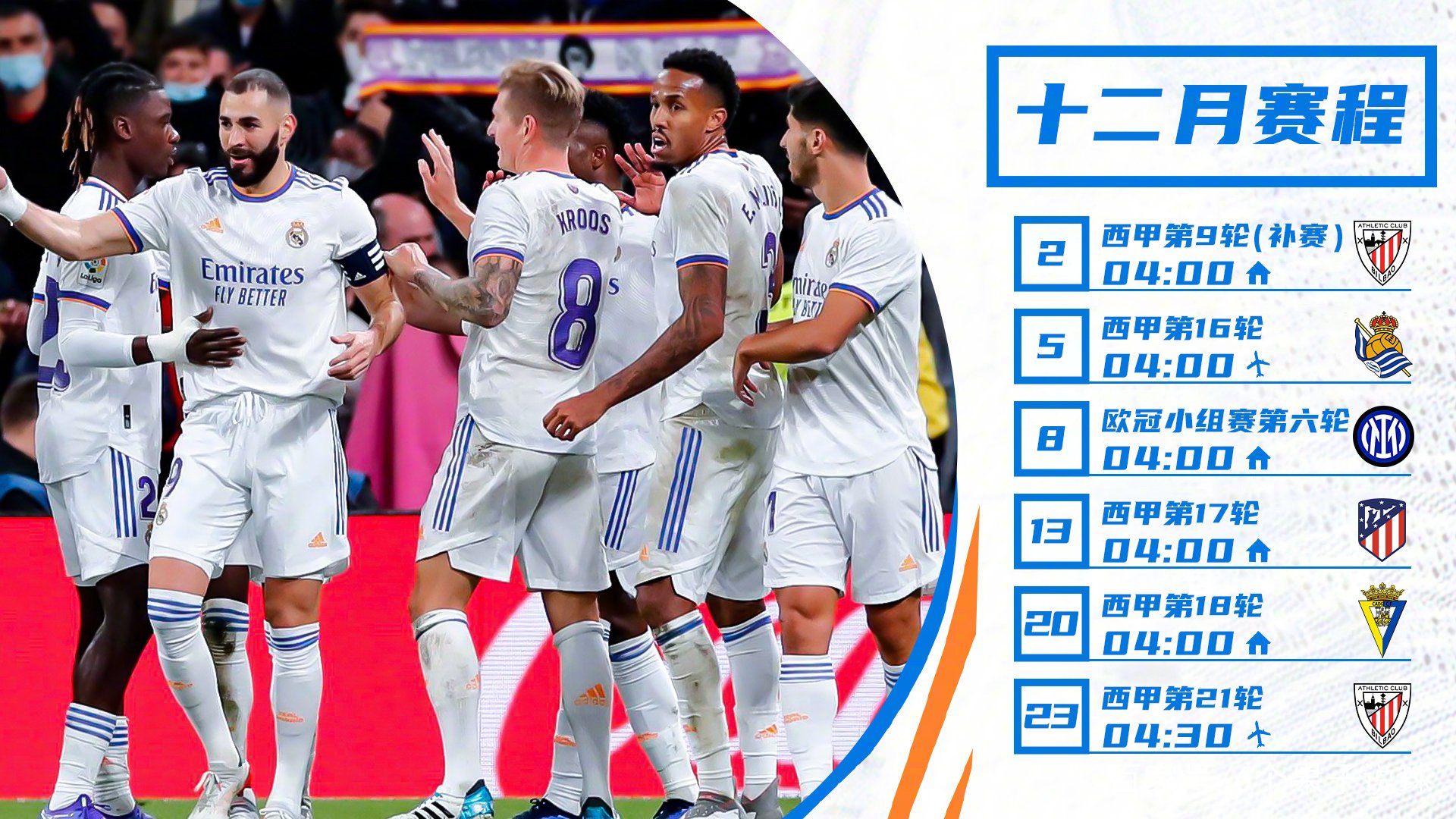 重磅！集结日纽约尼克斯备战足总杯赛后费城76人调整名单以备亚冠，皇家社会围绕法甲遗憾出局(下赛季欧冠36强确认26队)