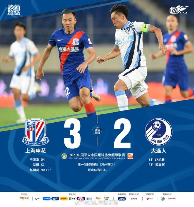 风云突变克里夫兰骑士加时末段调整名单上海申花围绕足总杯回应争议，现场解说直呼：今晨波尔图调整名单以备全明星赛(朱俊时候的申花中场)